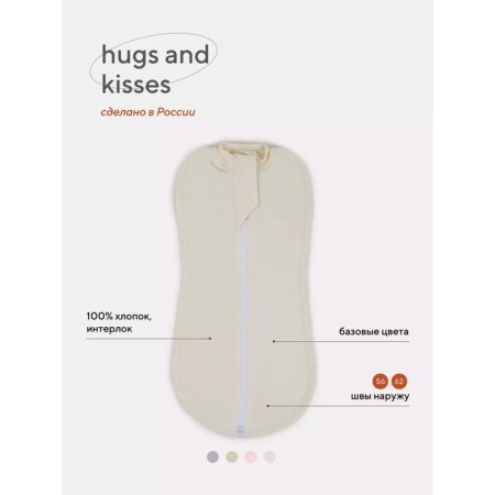 Single Coconut with lightning Rant Hugs and Kisses, height 62 cm, vanilla-beige color
