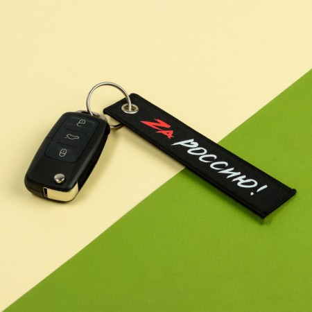 A car key "ZOV", Removka-3