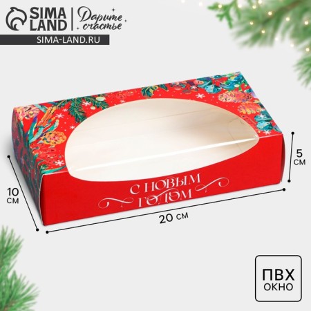 Folding box "Happy New Year", 20 x 10 x 5 cm, new year