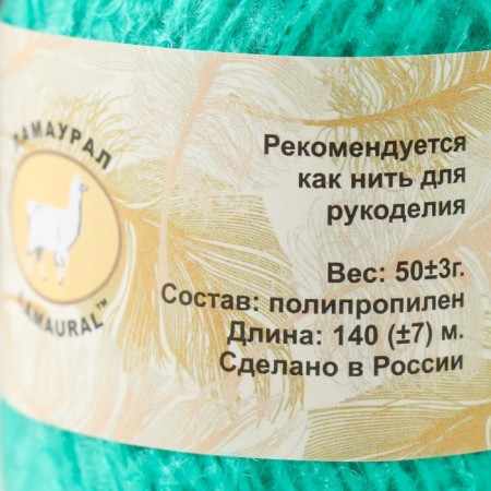 Knitting yarn "Deluxe" 100% polypropylene 140m/50g set 2 pcs - green-4