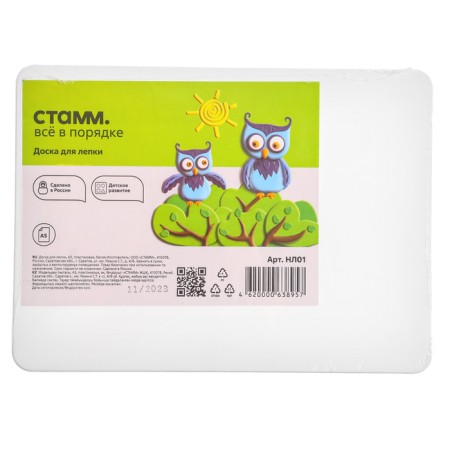 Plastic sculpting board A5 "Istanm", white-3