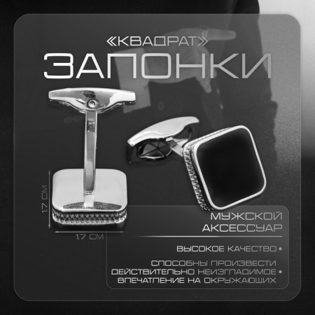 Cufflink "Square" classic, black color in silver-2