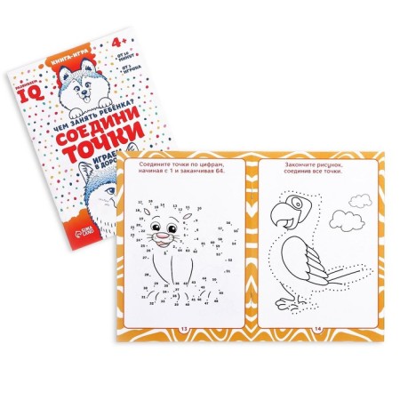 A set of developing IGR books “How to take a child?”, 4 books, 4+-1