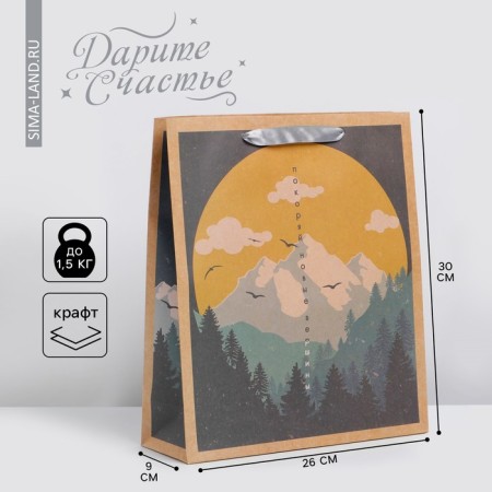 Package Gift Craft Vertical, Packaging, "Nature", M 26 x 30 x 9 cm