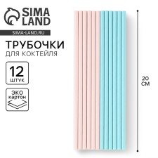 Paper tubes 12 pcs 
