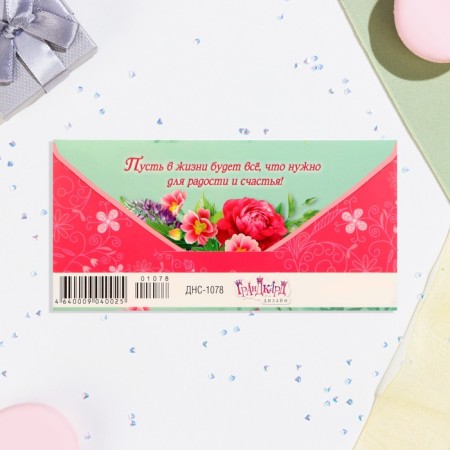 Money envelope "Congratulations!" Bouquet, green background, 8.3x16.7 cm-2