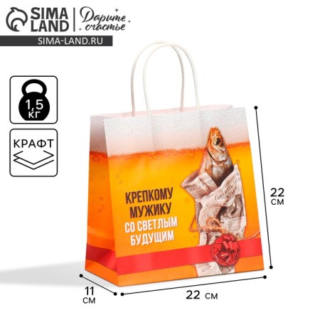 Gift package, packaging, “Strong man”, 22 x 22 x 11 cm