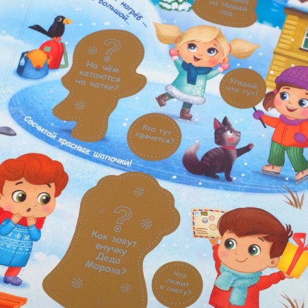 A book with shackles and reusable stickers "Winter riddles"-5