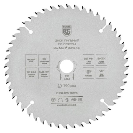Disk of wood and chipboard Berger BG1645, pure cut, 190x20/16x48z, 2.6/1.8 mm