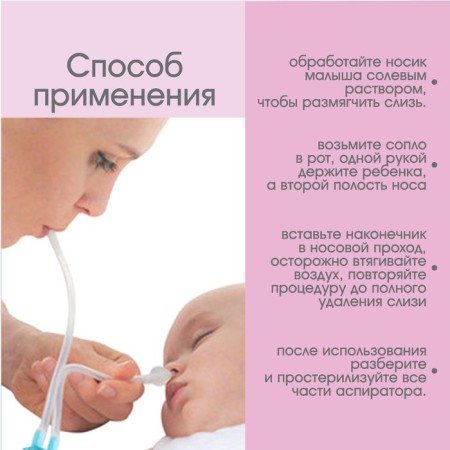 Nasal aspirator with a diverted pipe "Owl", pink color-2