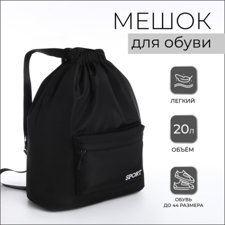 Bag for shoes with pockets, black color