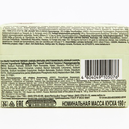 Toilet soap of the Krestovnikov brothers Tender Saflor, 190-1