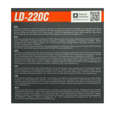 Little Doctor LD-220C inhaler, 60 watts, compressor, 3 sprayers, 10 ml, 0.3-0.5 ml/min-2