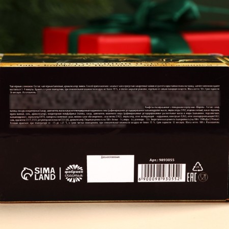 New Year's Gift Set of Magic Year: tea, cookies, sweets-9