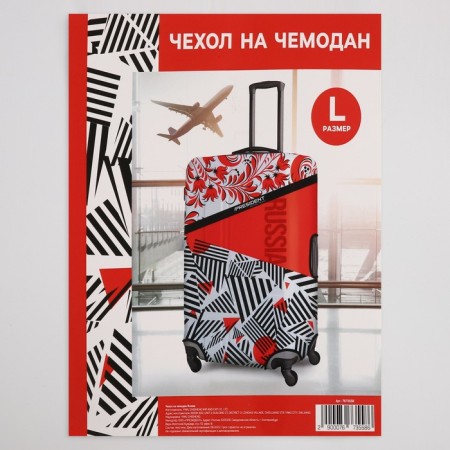 Case for a suitcase 28 "," Russia "-6