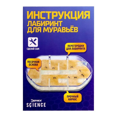 Set for experiments "Labyrinth for ants"-8
