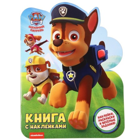 Gift set of a first -grader for a boy, 9 items, a puppy patrol-12
