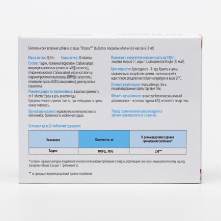 "Eye Game", Taurin 500 mg, 30 tablets-2