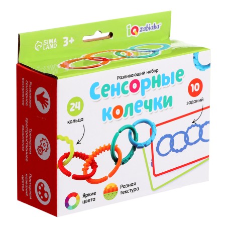 Developing set "touch rings", 10 tasks, 3+-6