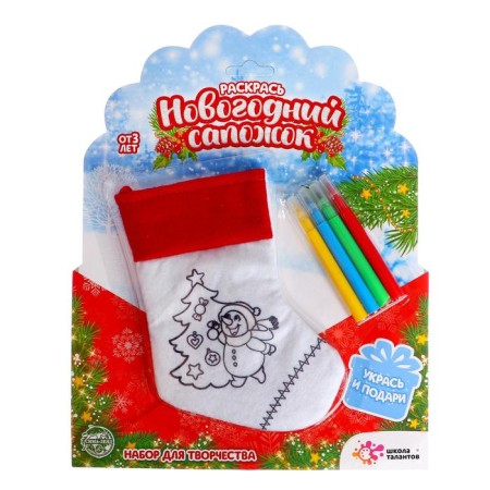 New Year! Set for creativity “Color the New Year's boot. Snowman ”, with felt -tip pens-1