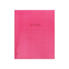 A notebook of 18 sheets in the Calligrata 