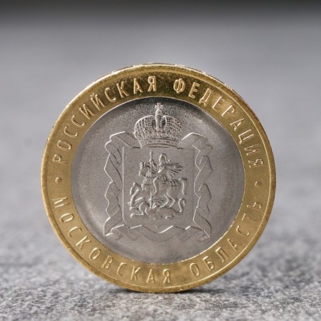 Coin "10 rubles Moscow region", 2020