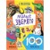 Stickerpaki. Collection of stickers. Lovely animals