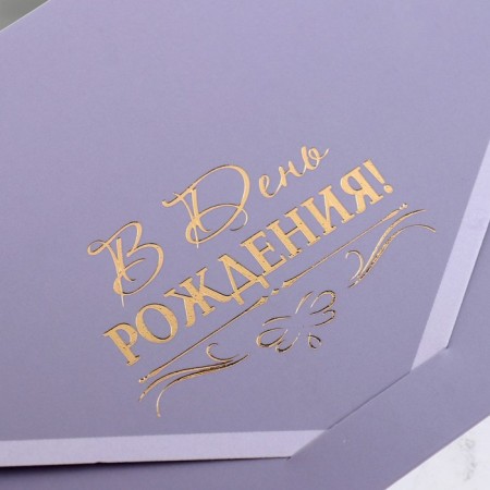 Money envelope "On Birthday!" Gray, 19x9 cm-1