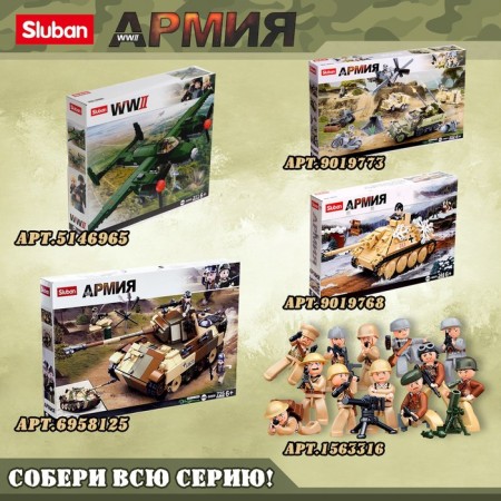 Designer Army of the Second World War "Bomber", 311 details-4