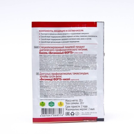 Kisel Leotov "Vitamin", Fort, 10 vitamins, 20 g-1