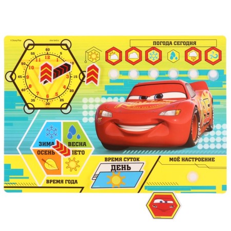 Весёлые липучки, Тачки-2