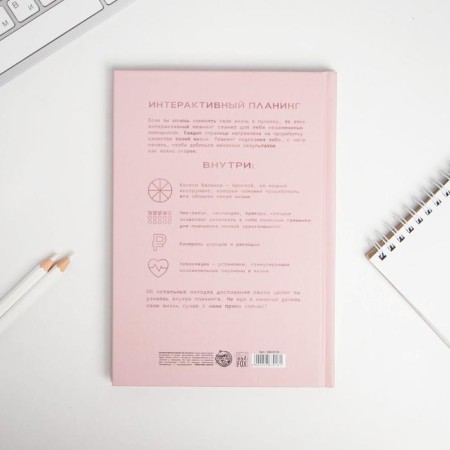 Interactive planing A5, 92 sheets "do what you love"-7