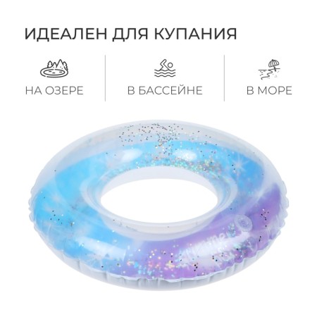 Circle for swimming "Hello Summer", d = 80 cm, color mix-2