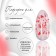 Building gel, with dried flowers, 3 phase, 9 g, led/uv, transparent/red color