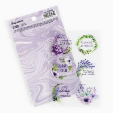 Stickers for gifts and flowers “with love for you”, flowers, vinyl, 9.3 x 16 cm