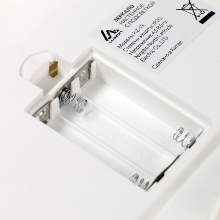Luazon KZ-13 mirror, subvite, wall, 18 diodes, 3 glow modes, from batteries 3*aaa-8