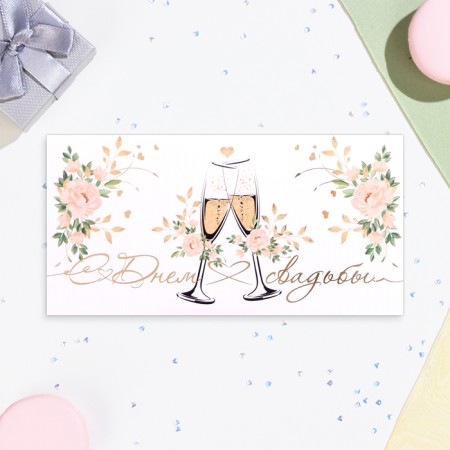 Money envelope "Happy Wedding Day!" glasses, embossing, 16.5 x 8.5 cm-1