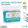 Cotton sticks, package 100 pcs., Plastic, color mix