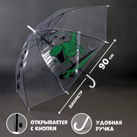 Children's umbrella "dinosaur" semi -automatic, transparent, d = 90cm