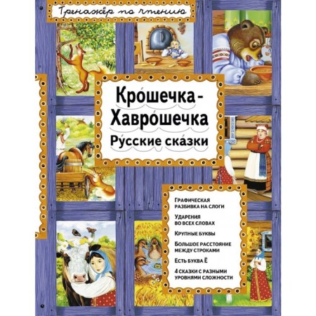 Tiny Khavroshechka