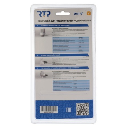Thermostatic kit for the radiator RTP No. 3, D = 20 mm x 1/2 ", corner-7