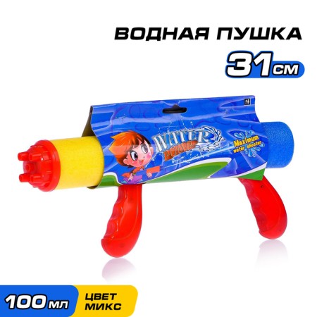 Water gun with two handles "voduta", color mix