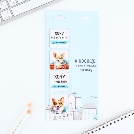 Magnetic bookmarks 4 pcs in the Corgi postcard-1