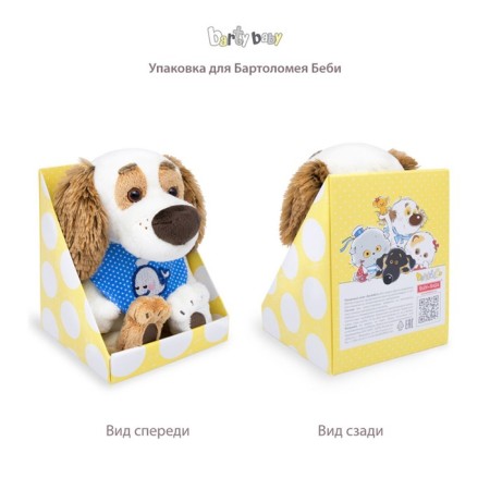 Soft toy "BABY BABY", in a jumpsuit with a dragon, 20 cm-3