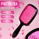The comb is massage, wide, ventilated, 8.5 × 20.5 cm, PVC box, black/pink color