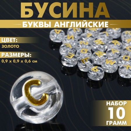 Acrylic bead "English letters" mix, shiny, 1 × 0.6 cm, set 10 g, color gold