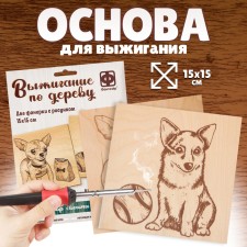 Fundamentals for burning 