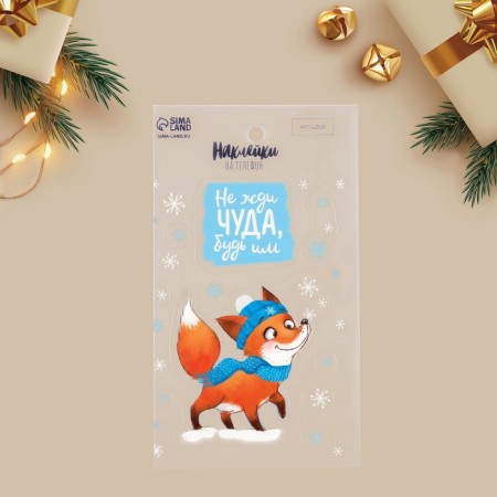Stickers on the phone “Do not wait for a miracle, be it”, 8 x 14 cm, New Year