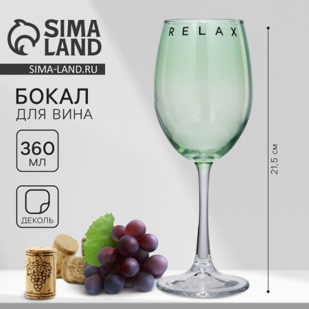 Ground for wine "Relax", 360 ml, green