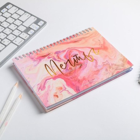 The sketchbook in a solid cover on the crest “Dreams Come Related” A5, 80 l, 100 g/m-1
